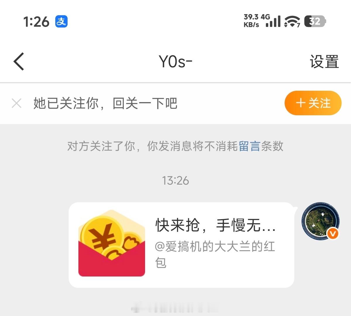 你们有没有发现只要我回复1的评论都会给红包我的日常plog
