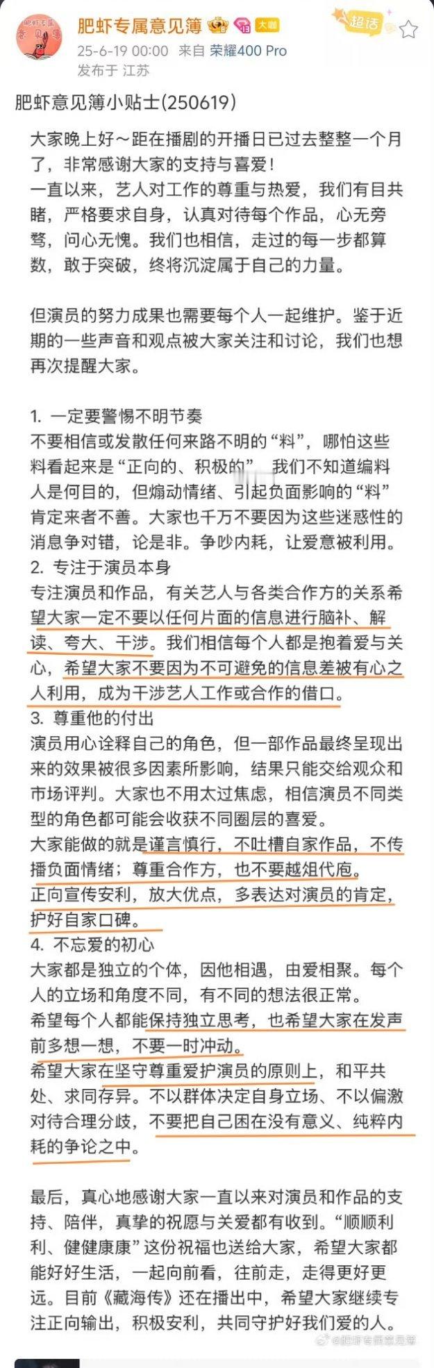 永远以官方指引为标尺，听之、信之、行之！ 