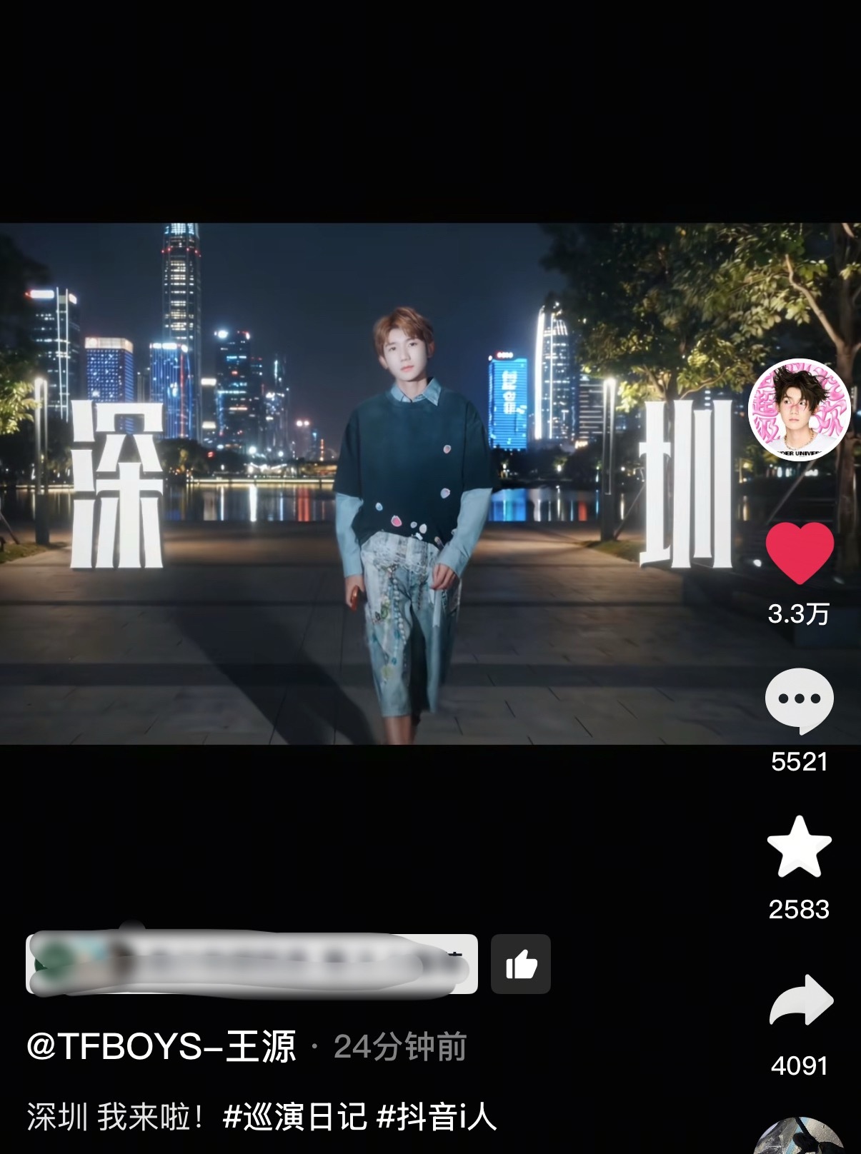 我们广东在王源眼中真的很特别！！王源王源宇宙超级无敌大大狂欢巡演