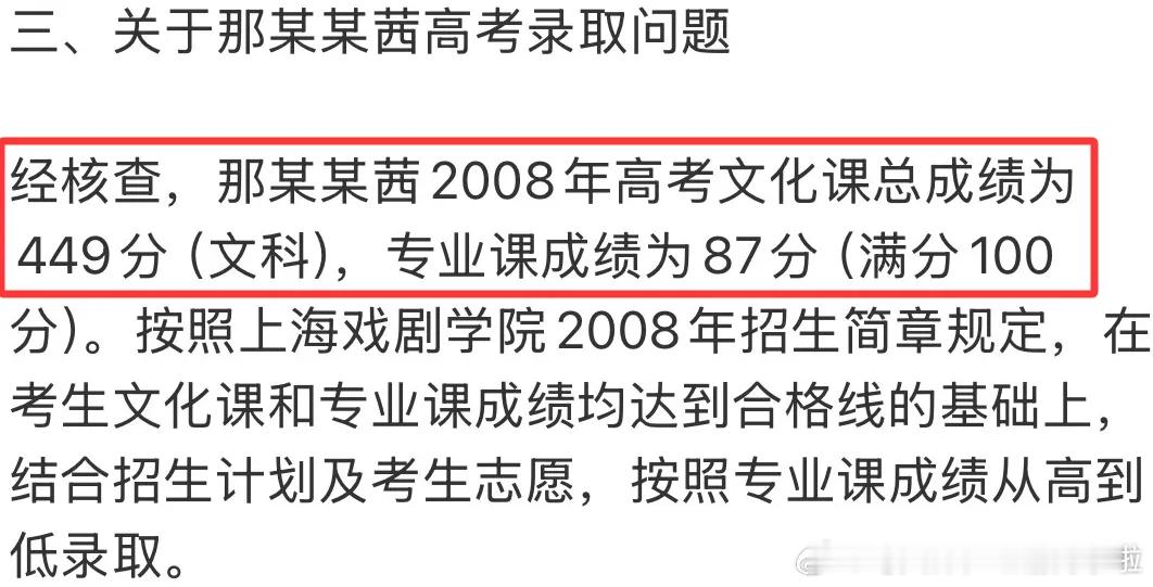 2008年那一届上戏内蒙委培生最低录取分数线是179，最低录取分数线是按照录取的