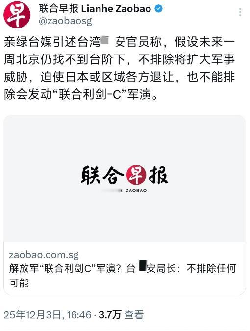 新加坡联合早报今天（12月3日）写道：“亲绿台媒引述台湾安全官员称，假设未来一周