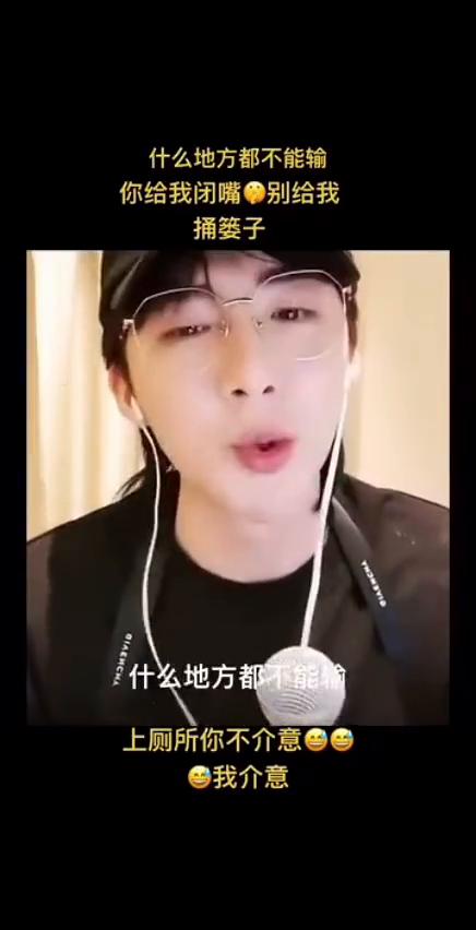 什么地方都不能输。
我们家粉丝其实也有这个问题，这不能不算一个问题，但是他们也这