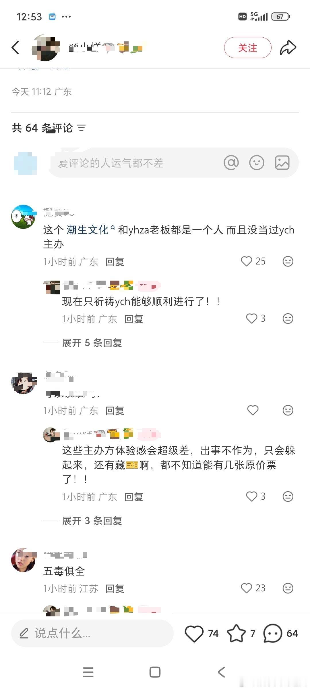 ymbz别造谣了，黑粉没有被邀请，送黑rs不洗gc的事没有一句道歉，还没让你提头