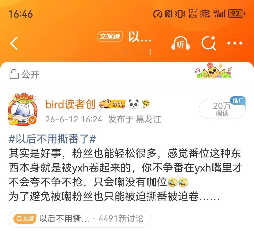 这条热度好高帮我赞赞帮我赞赞