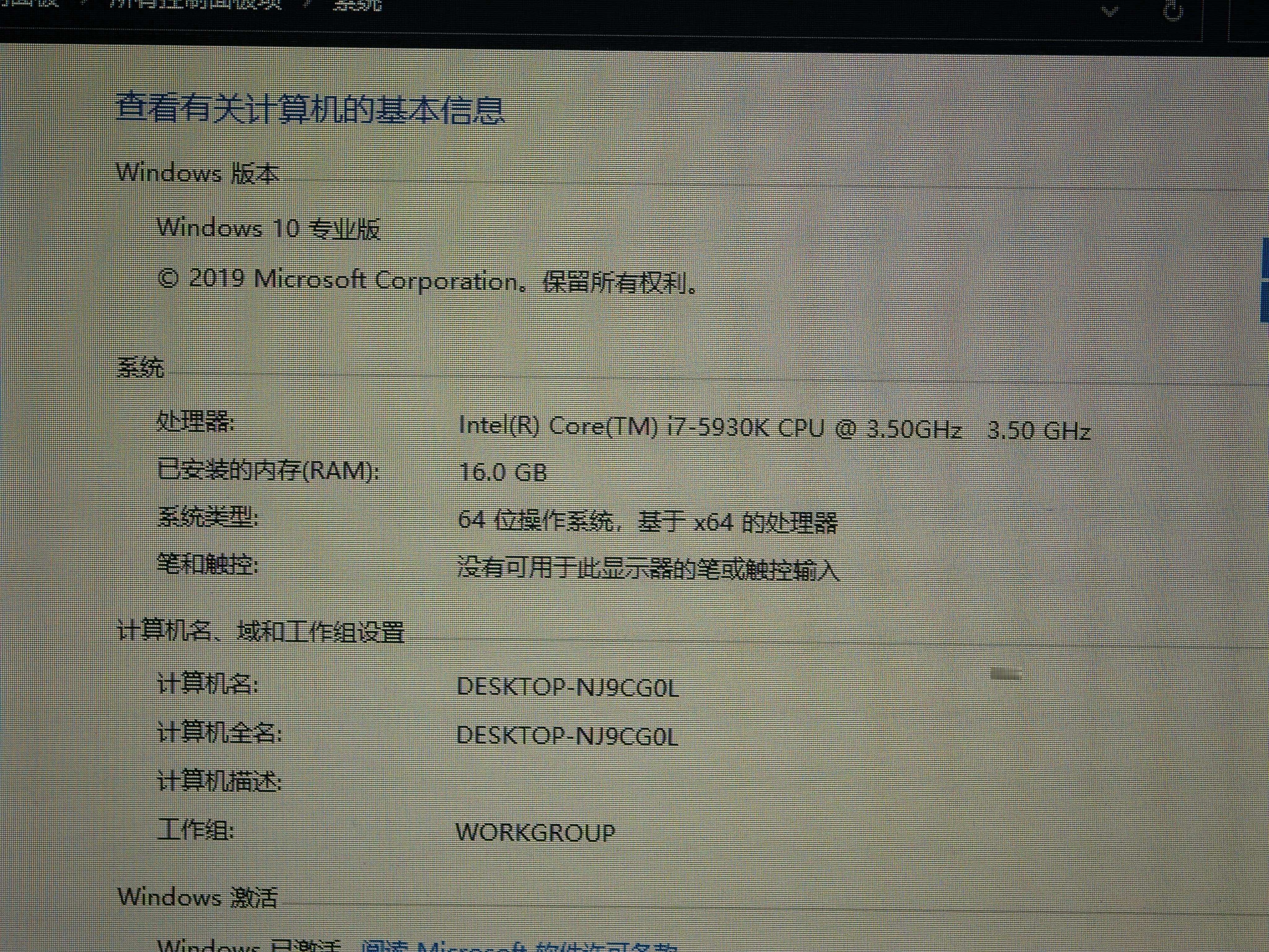 翻出来一台老电脑，开机之后发现还是Windows 10的系统。感觉也已经很古老了