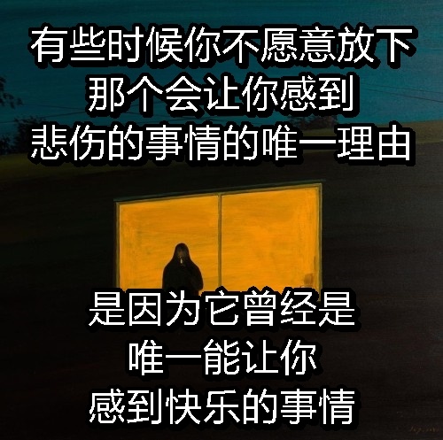 不谜语人了，对我来说“那件事情”就是守望先锋[嘻嘻] ​​​