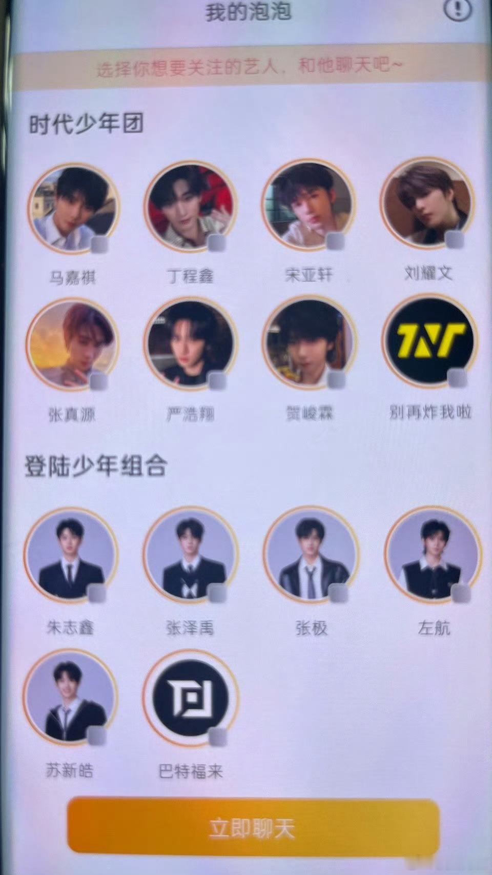 时代峰峻也学韩娱搞泡泡聊天了高会新增泡泡聊天功能