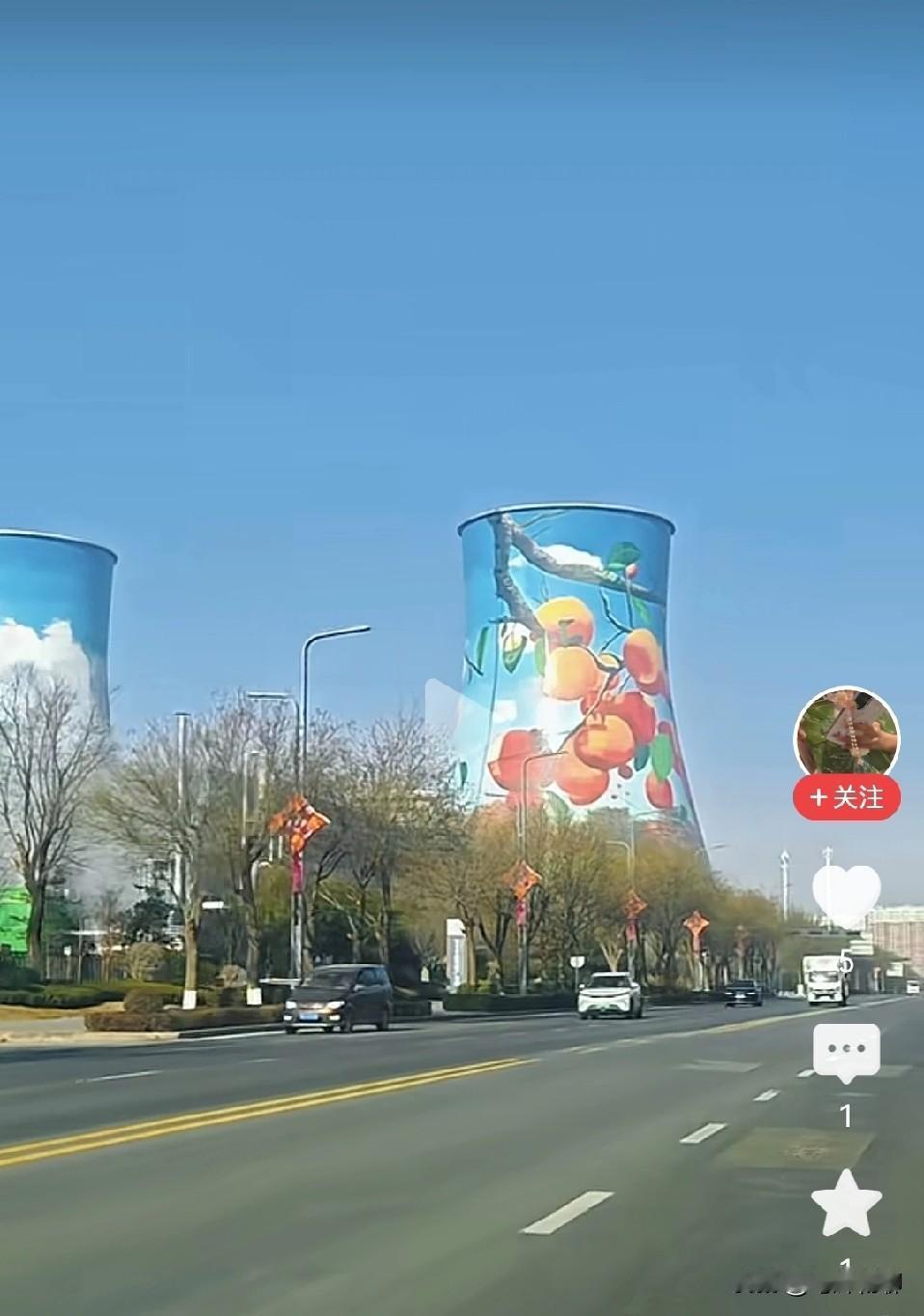 以前，每当看到电厂冷却塔，
再望着那冒出的白气，
总会让人心情沉重；
如今却发现