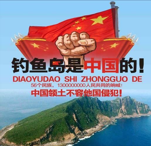 最新关注：“钓鱼岛”话题
         钓鱼岛是我国固有领土，那为什么不去登