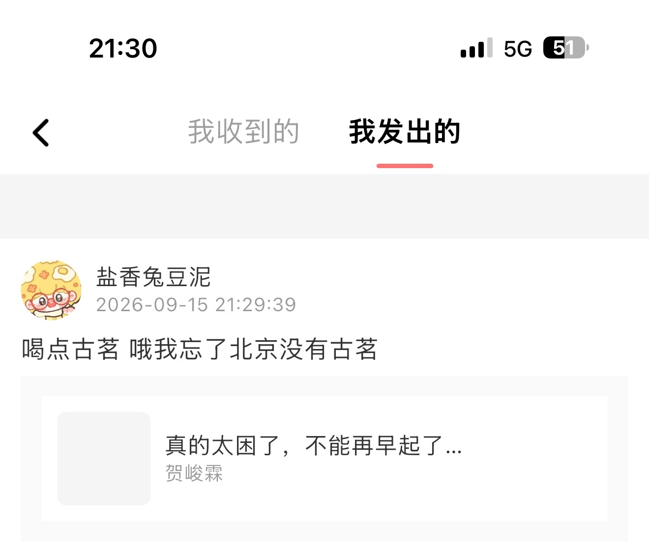 怎么办呀宝宝🥺 ​​​