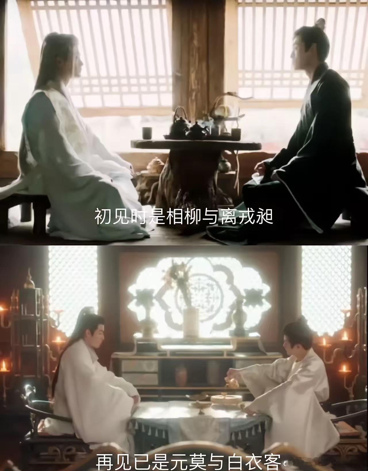 同样的两个人，同样的场景，两部不同的剧，演出了截然不同的两种感觉。《长相思》相柳
