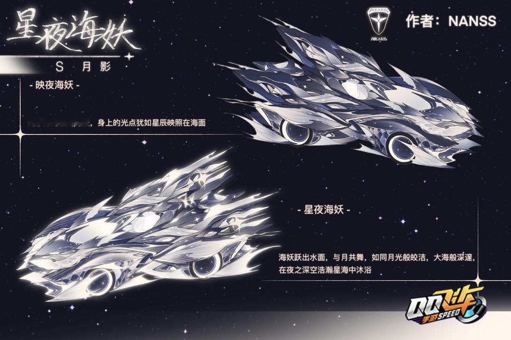 星夜海妖【1002780】【手绘】花了较长时间设计的皮肤，相比于换色皮，更喜欢改
