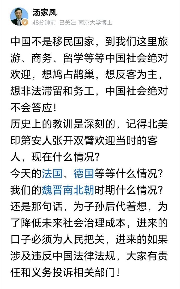 历史上的教训是深刻的，记得北美印第安人张开双臂欢迎当时的客人，现在什么情况?我们