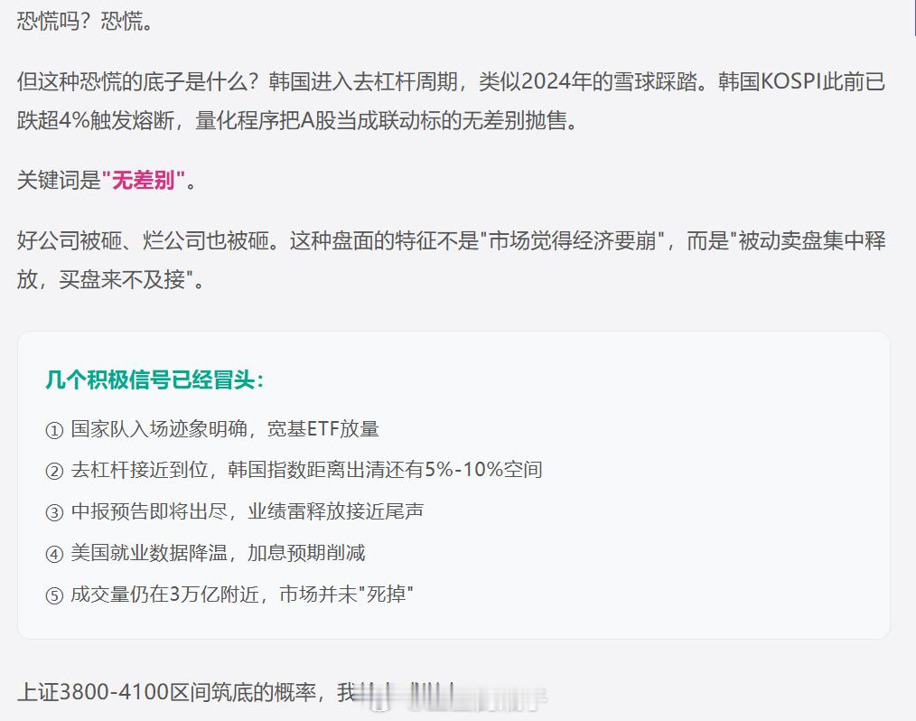 昨天采莲这篇选题还不错『上证3800-4100区间筑底的概率，我给七成以上但这里