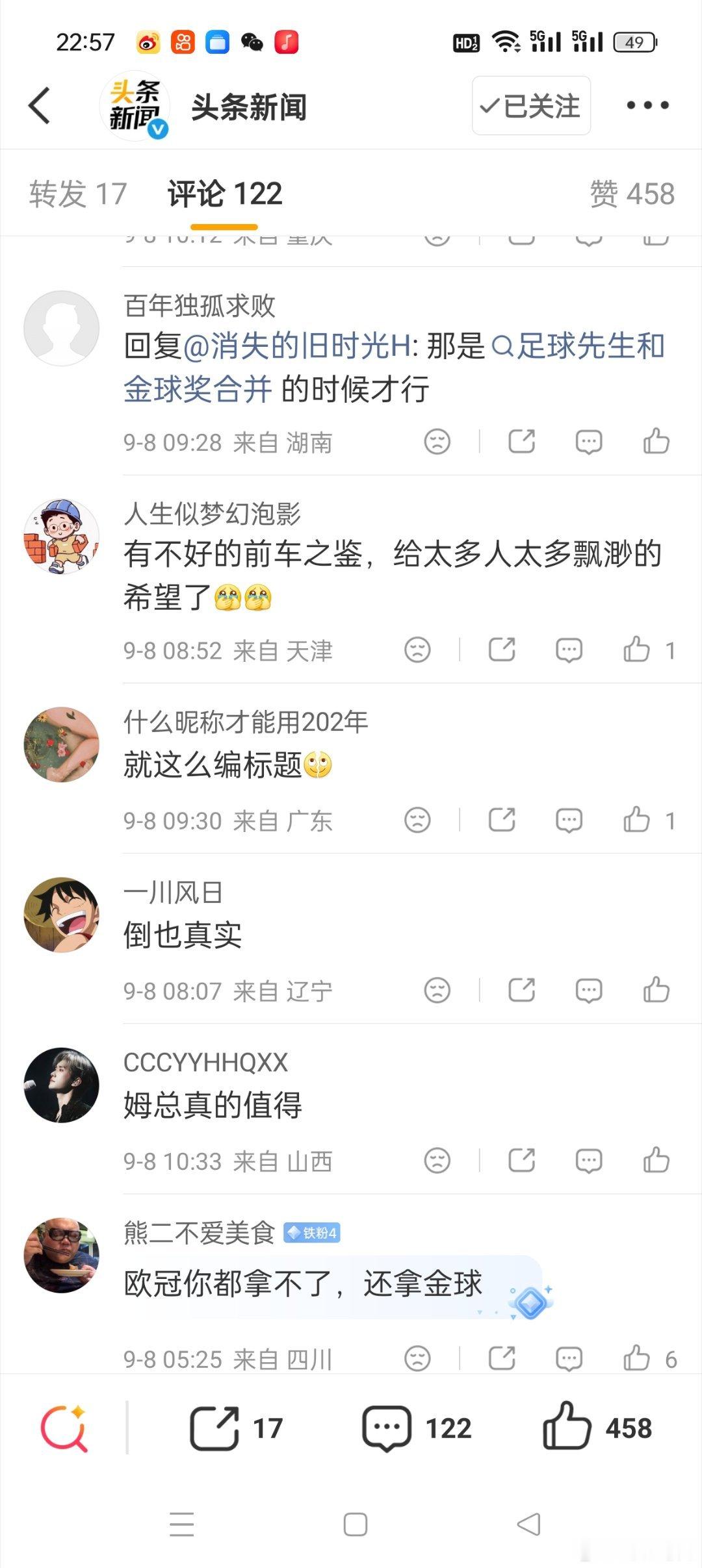 姆巴佩金球奖概率仅10%金球奖呼声最高的是凯恩、亚马尔和姆巴佩，之前姆巴佩的人气