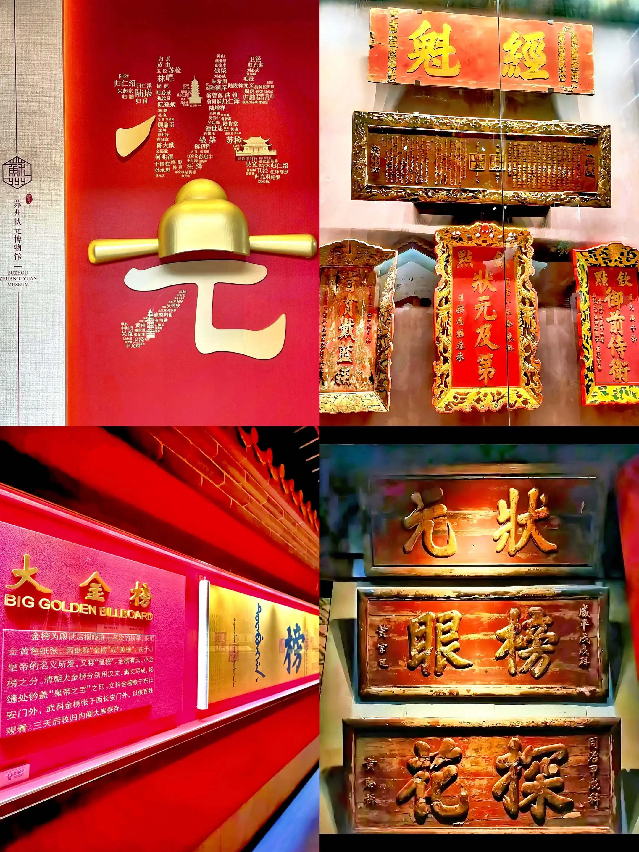 这块不起眼的木匾，见证过古代最激动人心的金牌！