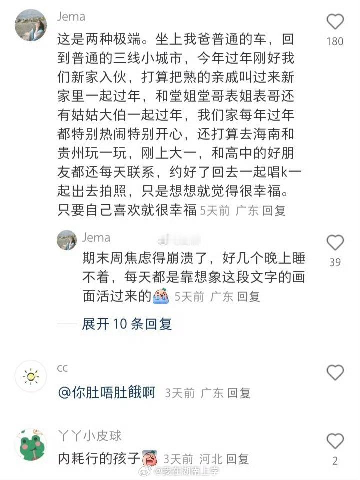 大学寒假一开始所有人回到自己的阶层  和室友们各自散去后，有的悠然地踏上私人飞机