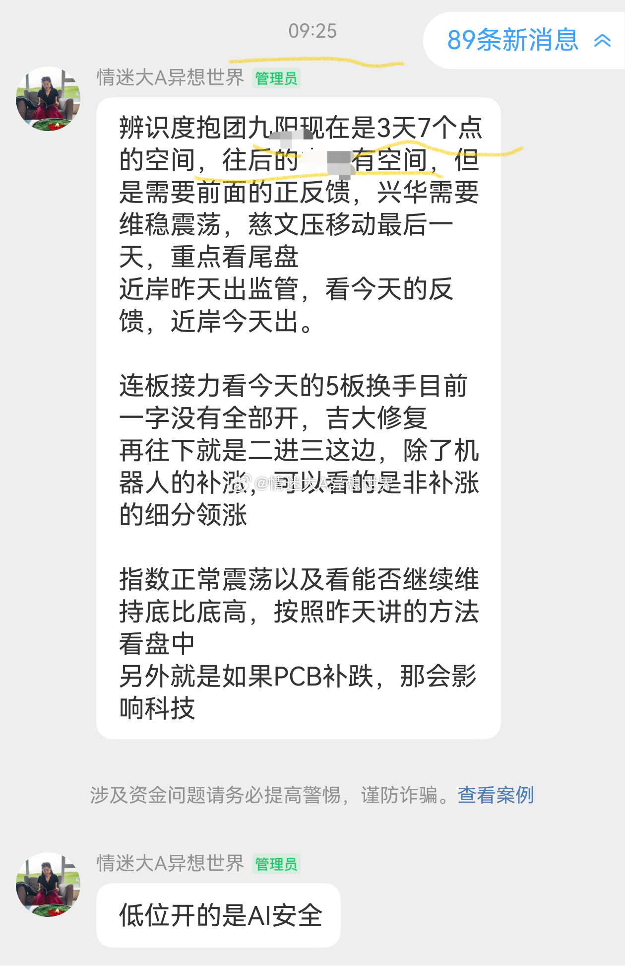 我们来看昨天的复盘👇一一对应：1️⃣辨识度复盘分为两类：没有空间的VS还有空间