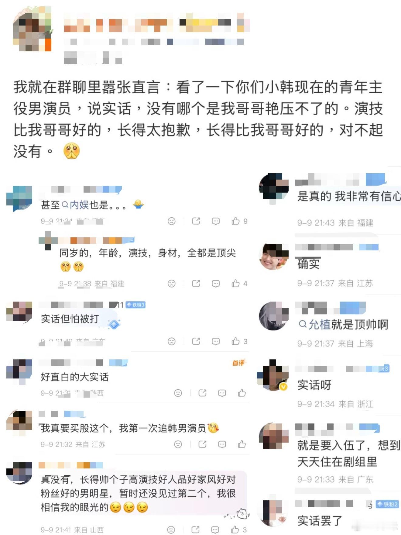金允植粉丝宣战全娱男明星了，他家不是才刚掀起点水花吗？金允植 ​​​