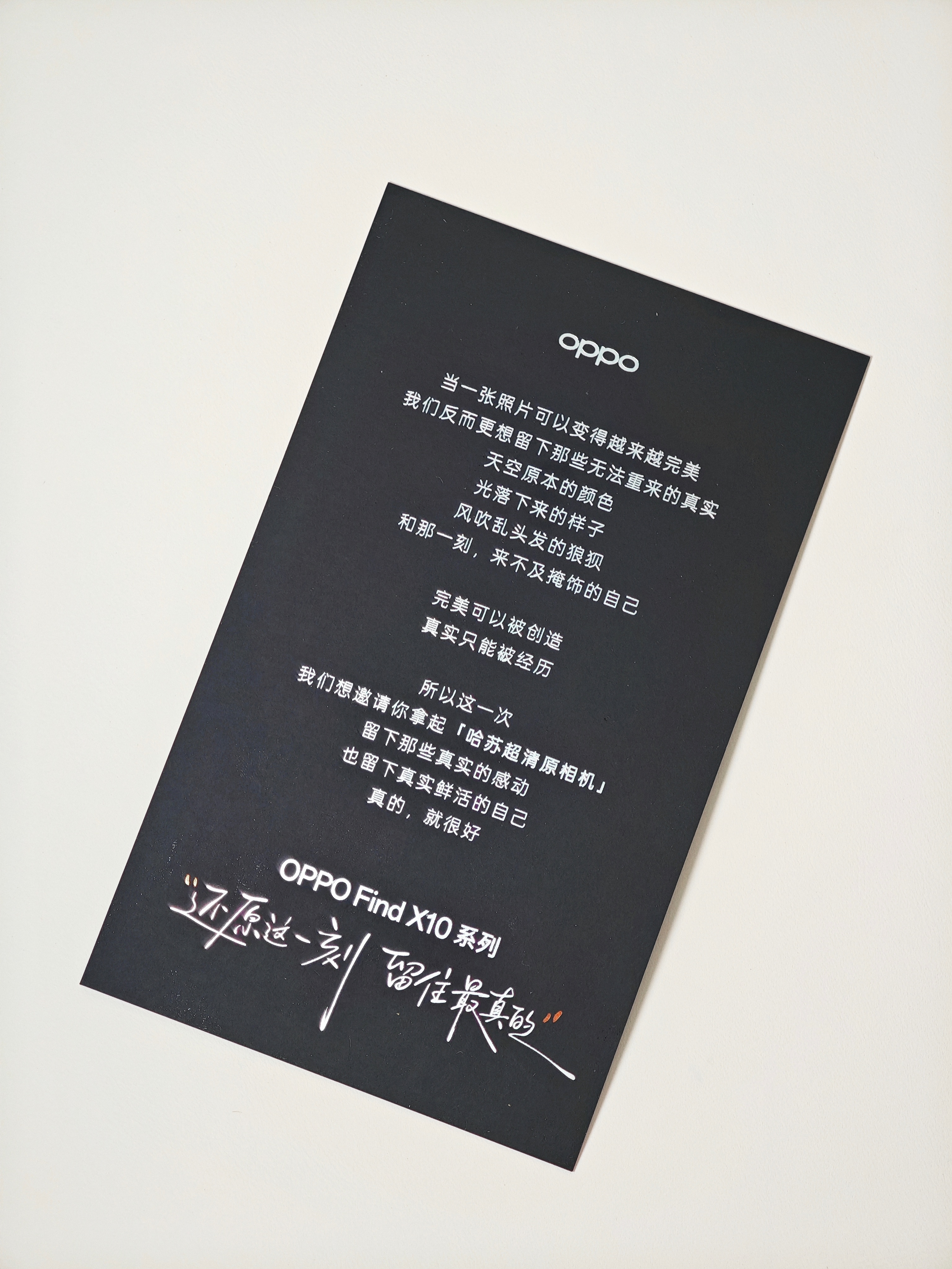 OPPO Find X10系列发布会邀请函来了。给大家说过OPPO今年的影像主张