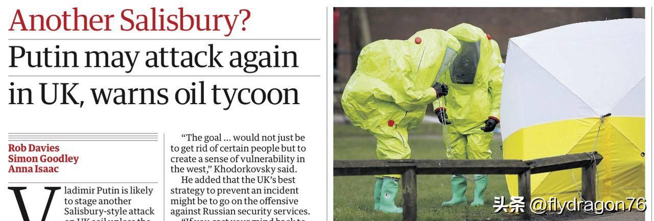俄媒：《卫报》昨天又刊登了一篇“耸人听闻”的文章：“第二次索尔兹伯里袭击？石油寡