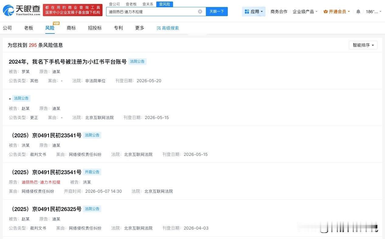 【迪丽热巴近期多次告黑 迪丽热巴近期多次维权胜诉】陈飞宇与热巴恋情风波后首现身