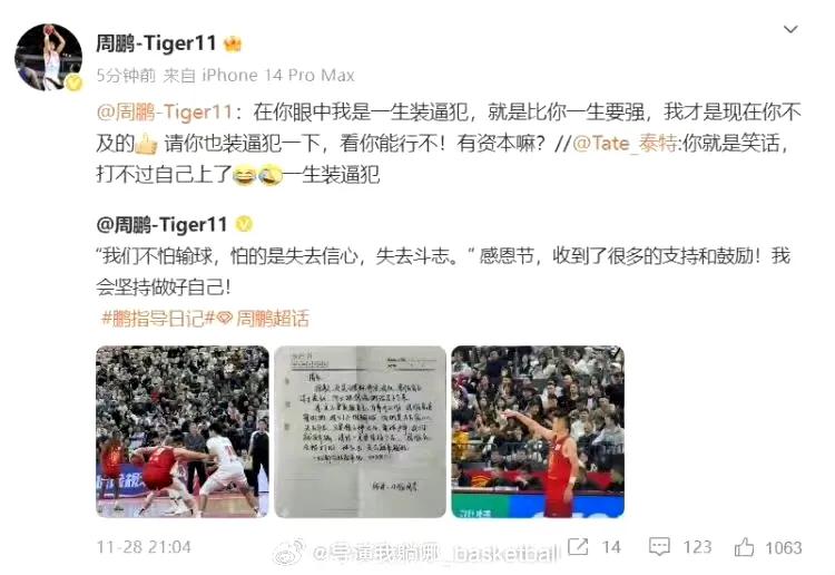 周鹏这是怎么了？竟然对一个球迷破口大骂，看来当教练后压力确实大一向儒雅体面的周队