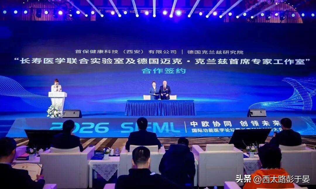 秦汉新城再迎重磅！中欧长寿科技项目落地，赋能大健康新未来

3月26日，“中欧协