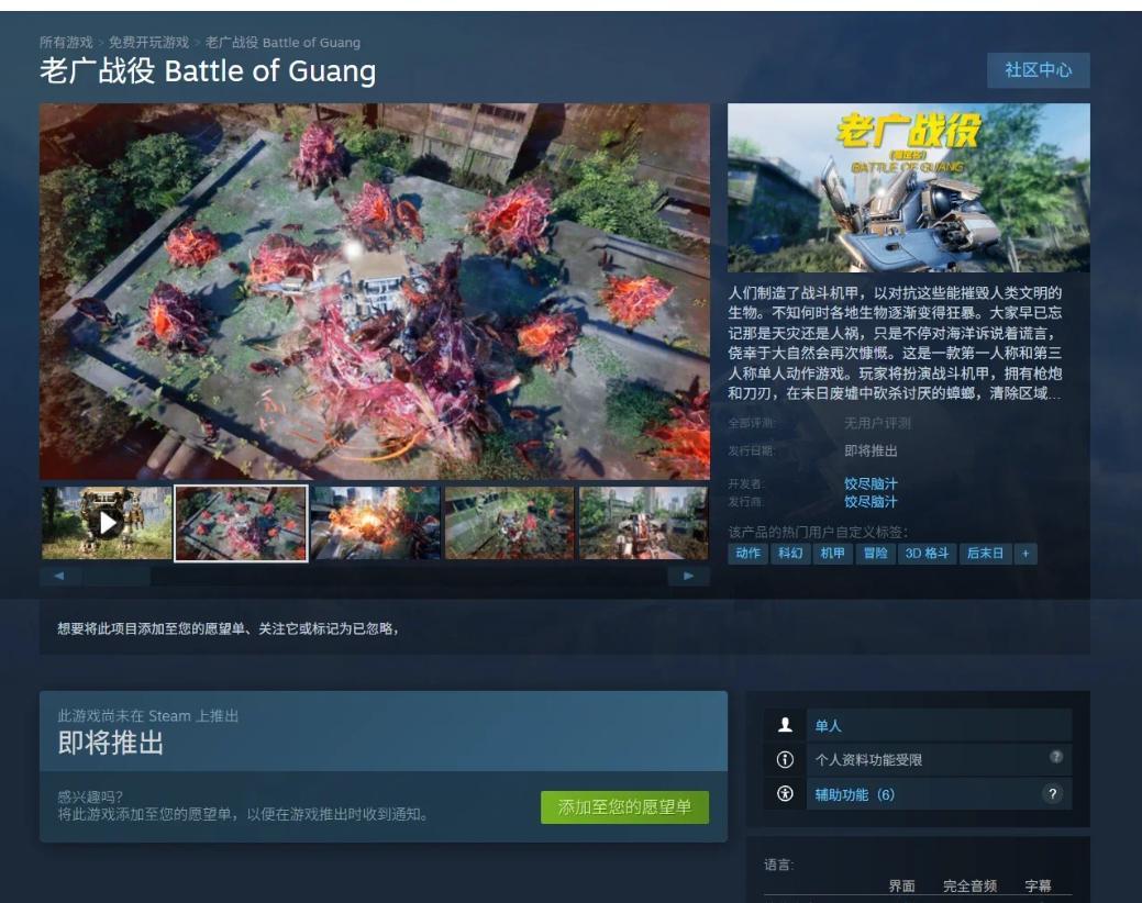 广州人的日常被做成了游戏 ​​​