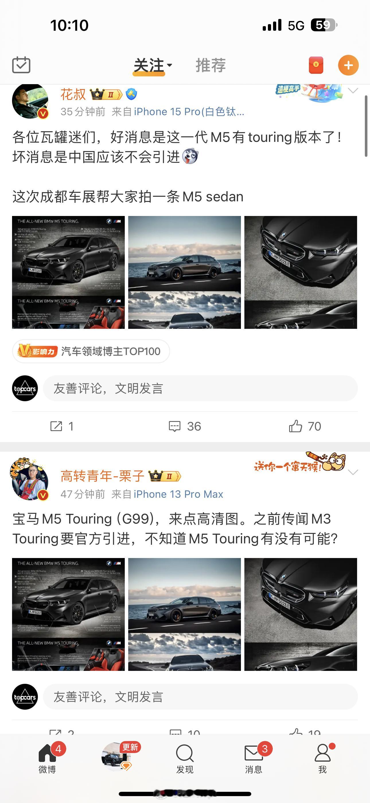 连续刷到和的宝马M5 旅行版内容，那我也水一条。#2024成都车展#  宝马会带