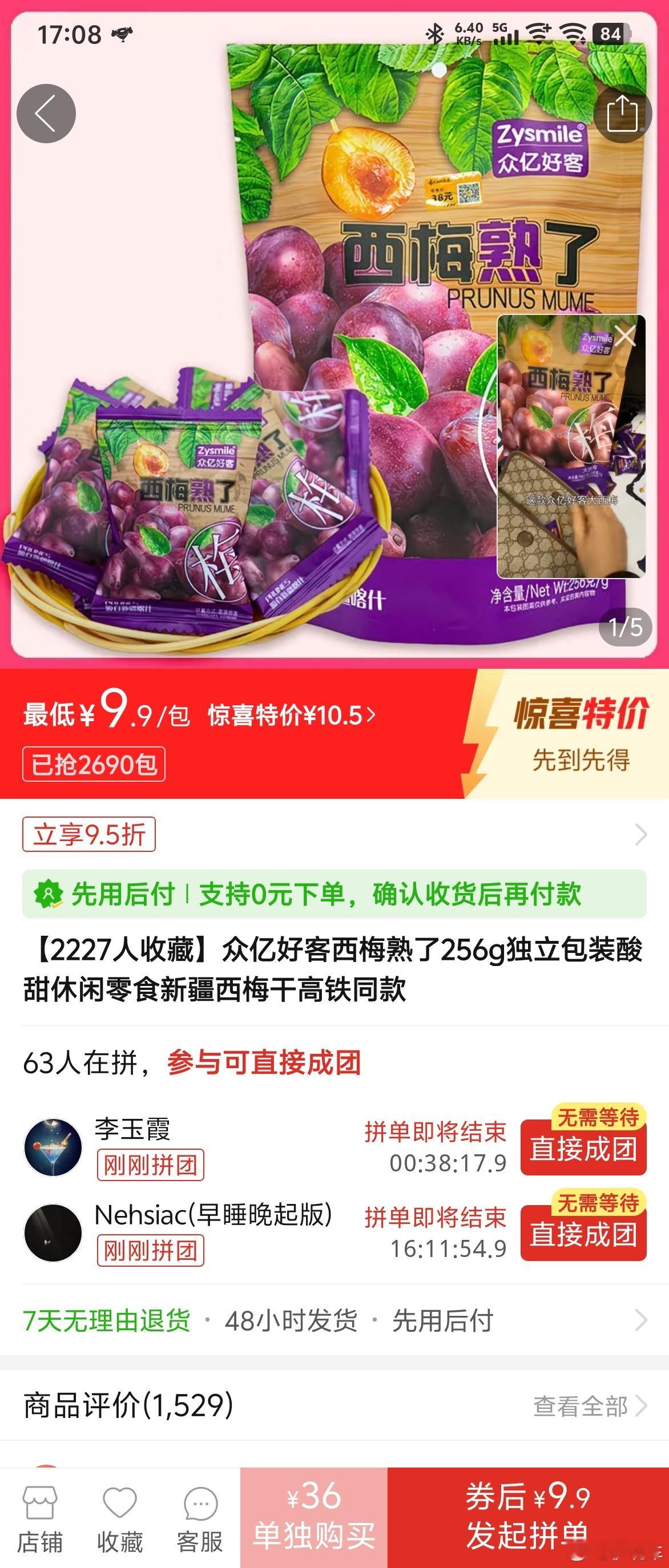 带年货乘火车实用指南可以买火车上售卖的那个西梅，50块钱5袋，我觉得非常好吃