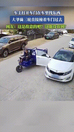 要说不是故意的都不敢相信！广东汕头，一女子在路边停车，打开车门取东西时为关车门，
