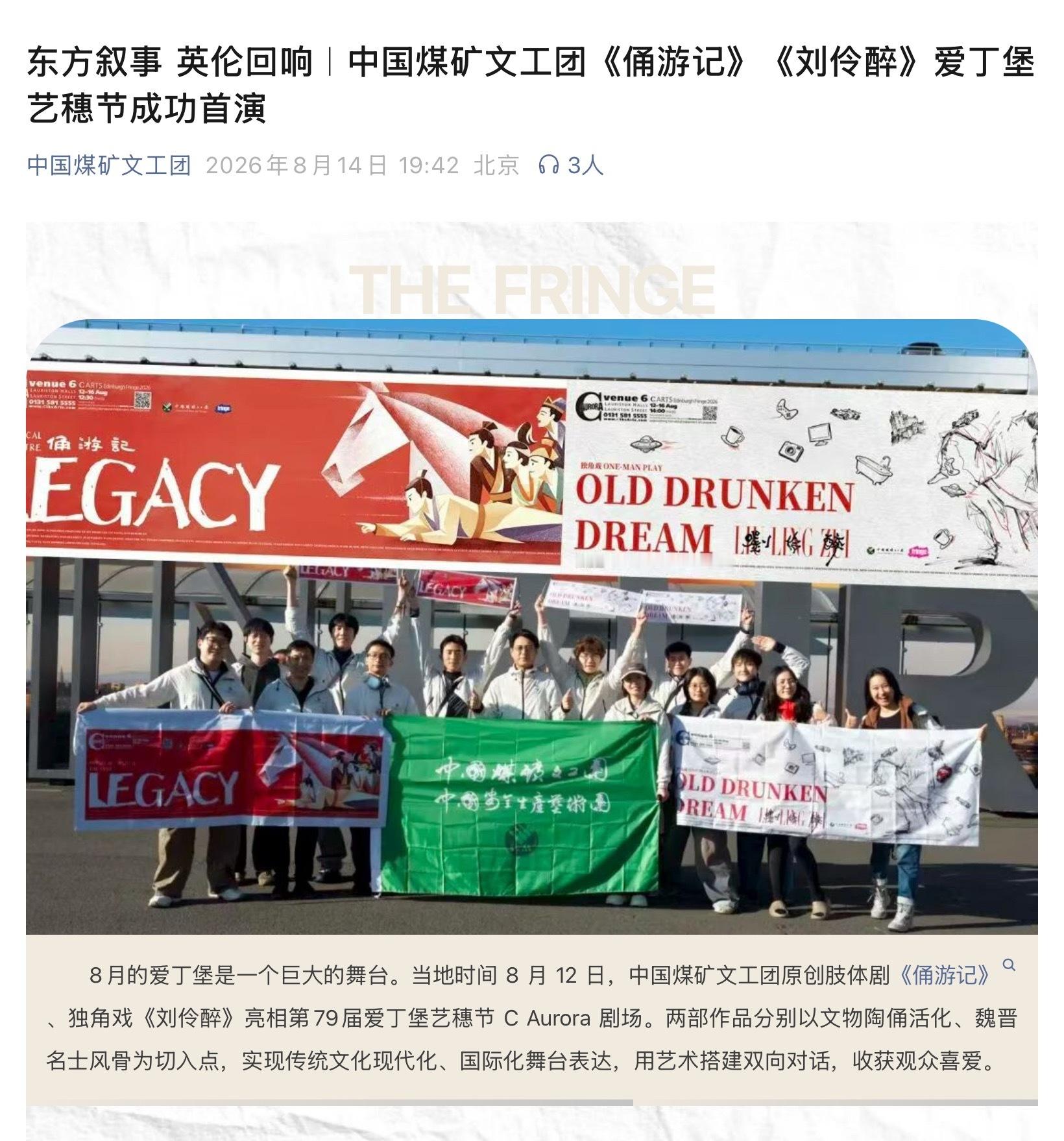 老勒这个团活动真多啊，前段时间看新闻到新西兰宣传文化去了，最近去了英国开展活动，