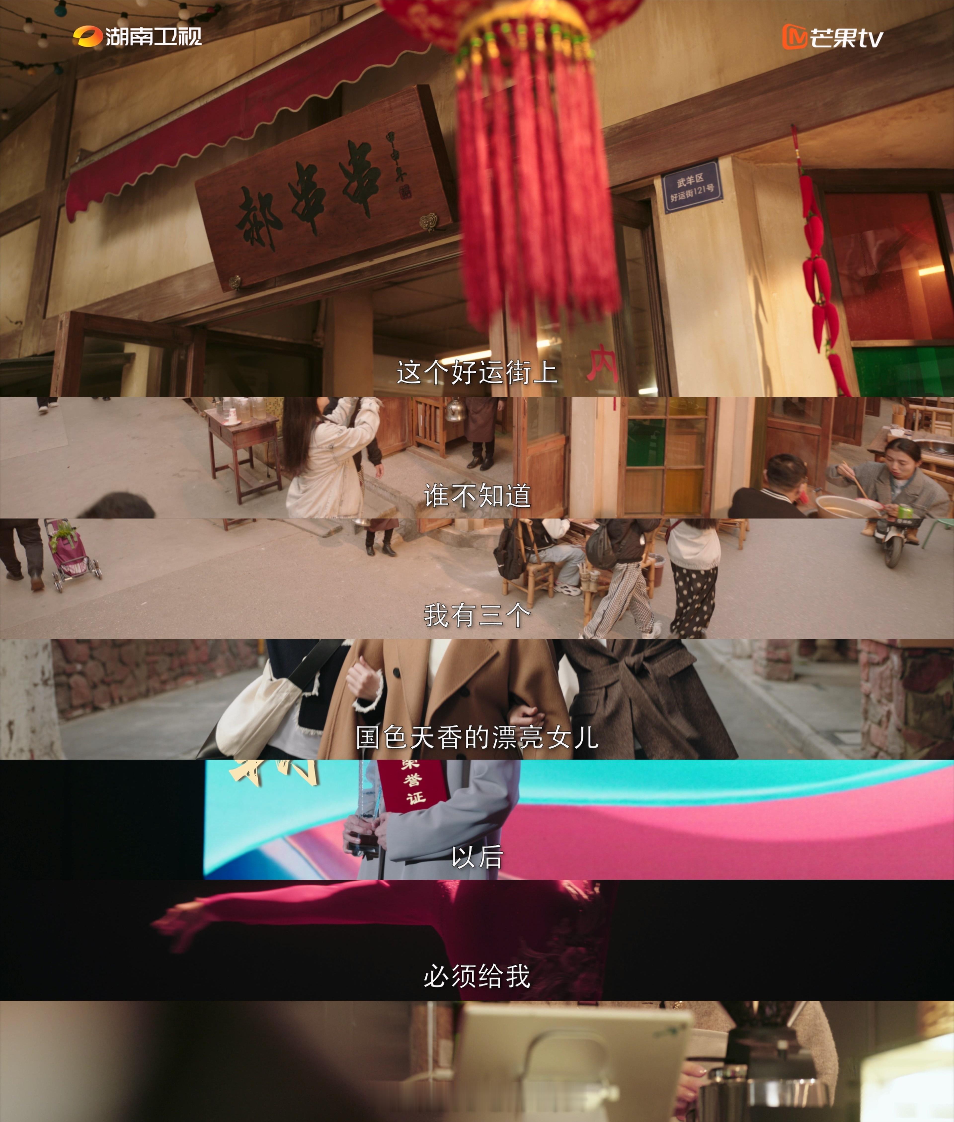 好运家定档  好运家阵容 湖南卫视&芒果TV又一部家庭群像下饭剧来啦[哇]执导过