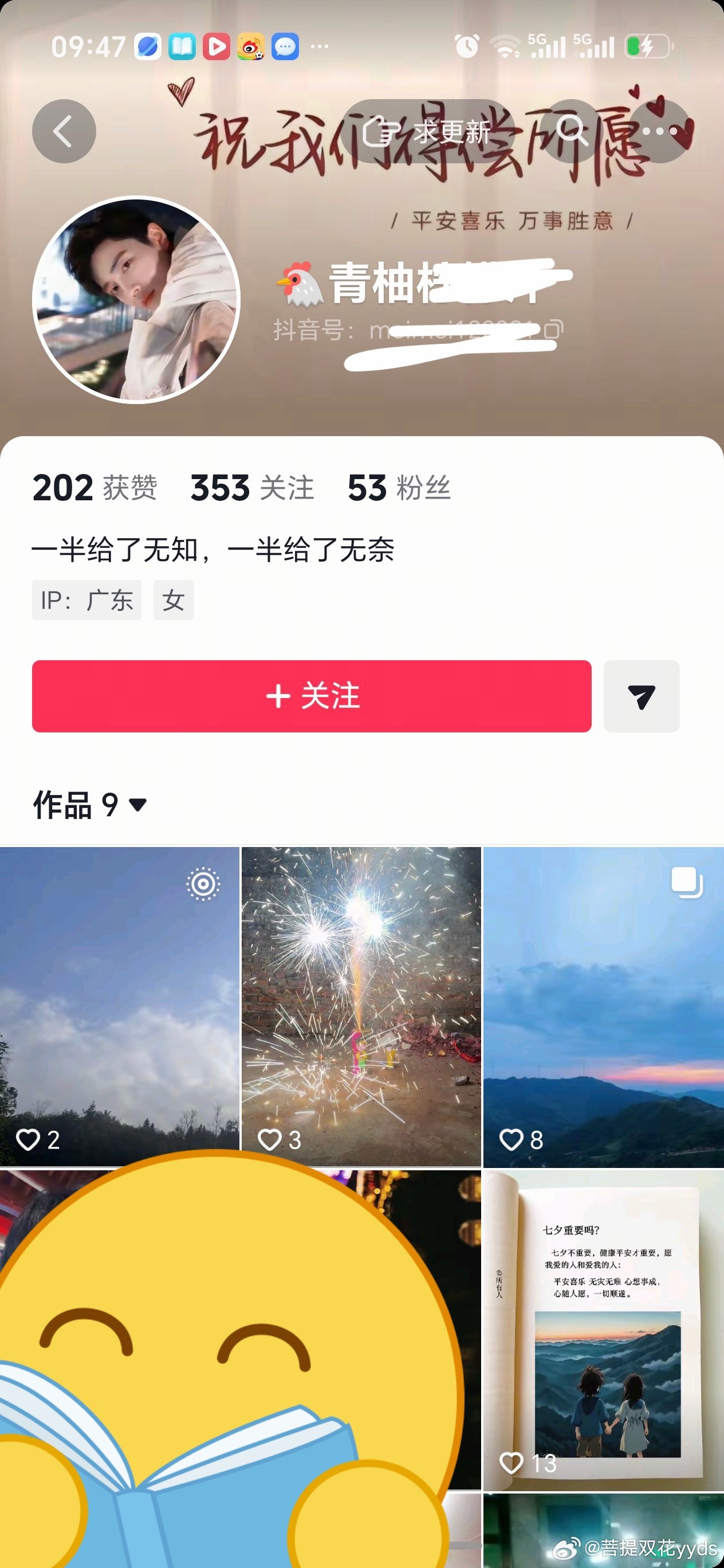 网友又抓到一只冒充小飞侠的i呃，看来自家粉籍真的拿不出手