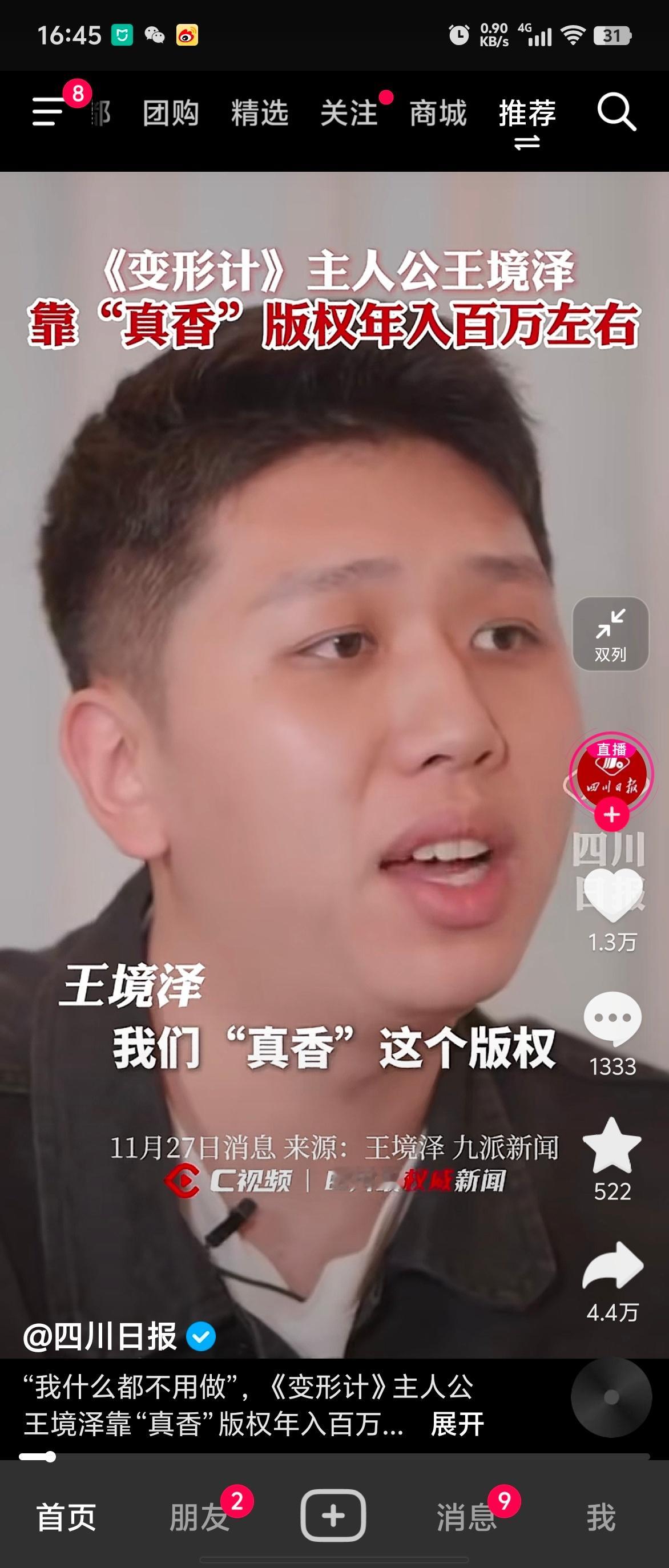 谁还记得真香男孩 王境泽[doge]，无意说的一句话，没想到爆火，现在每年靠这句
