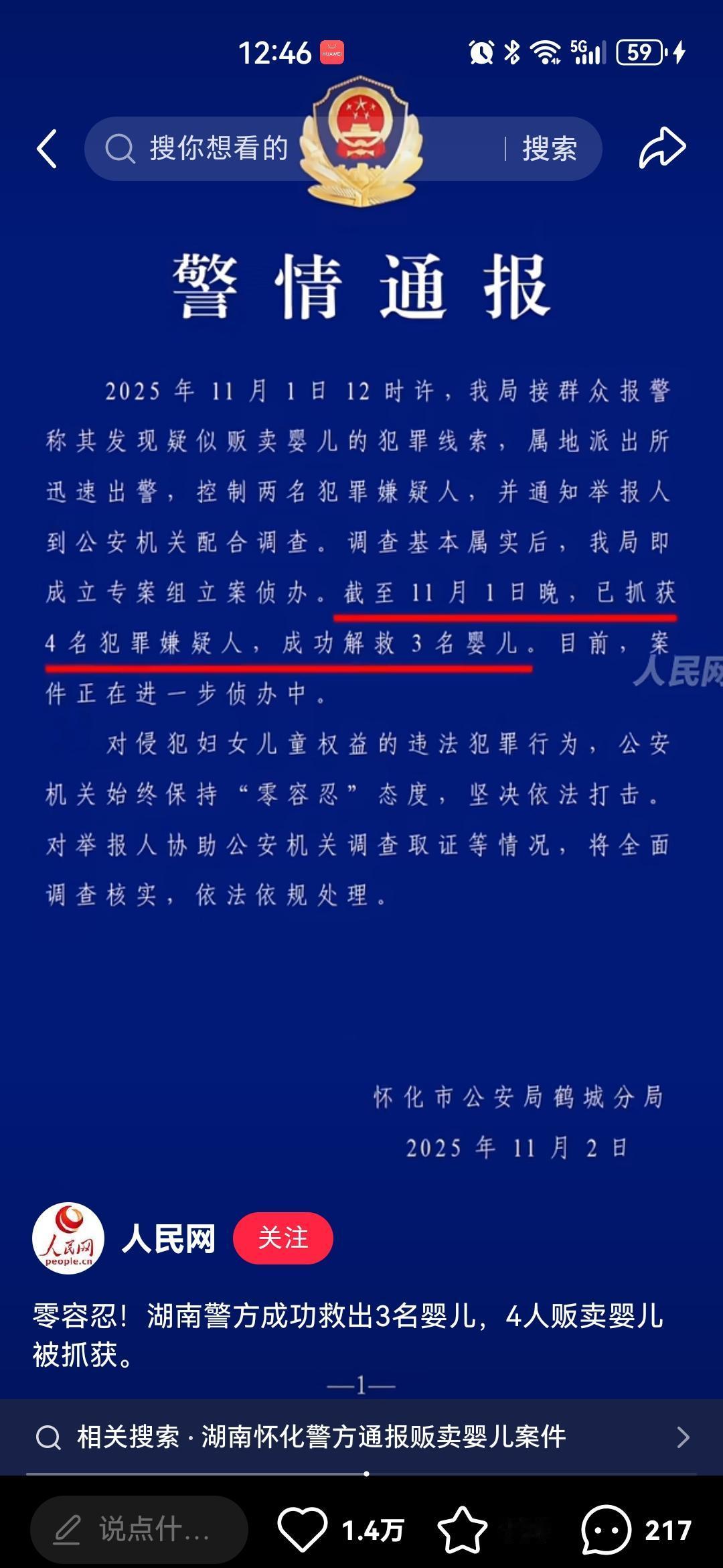 网友呼吁：“正义”需要保护，“正义”需要正义

事件经过
上官正义作为打拐志愿者