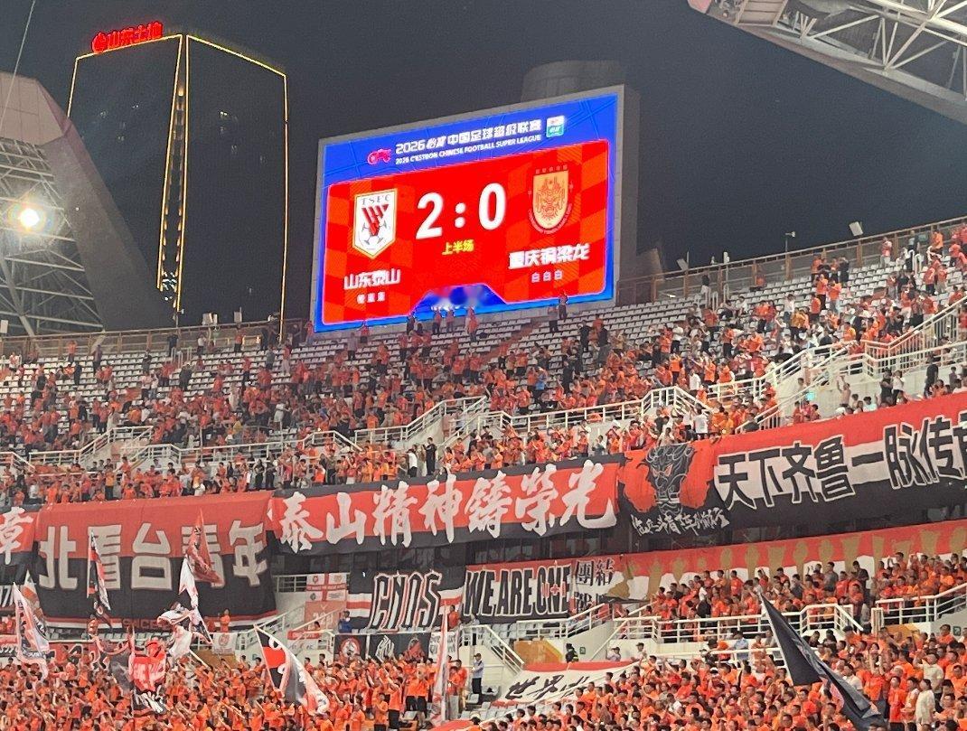 马德鲁加梅开二度！！！！泰山队2：0领先重庆铜梁龙队2026中超联赛山东泰山vs
