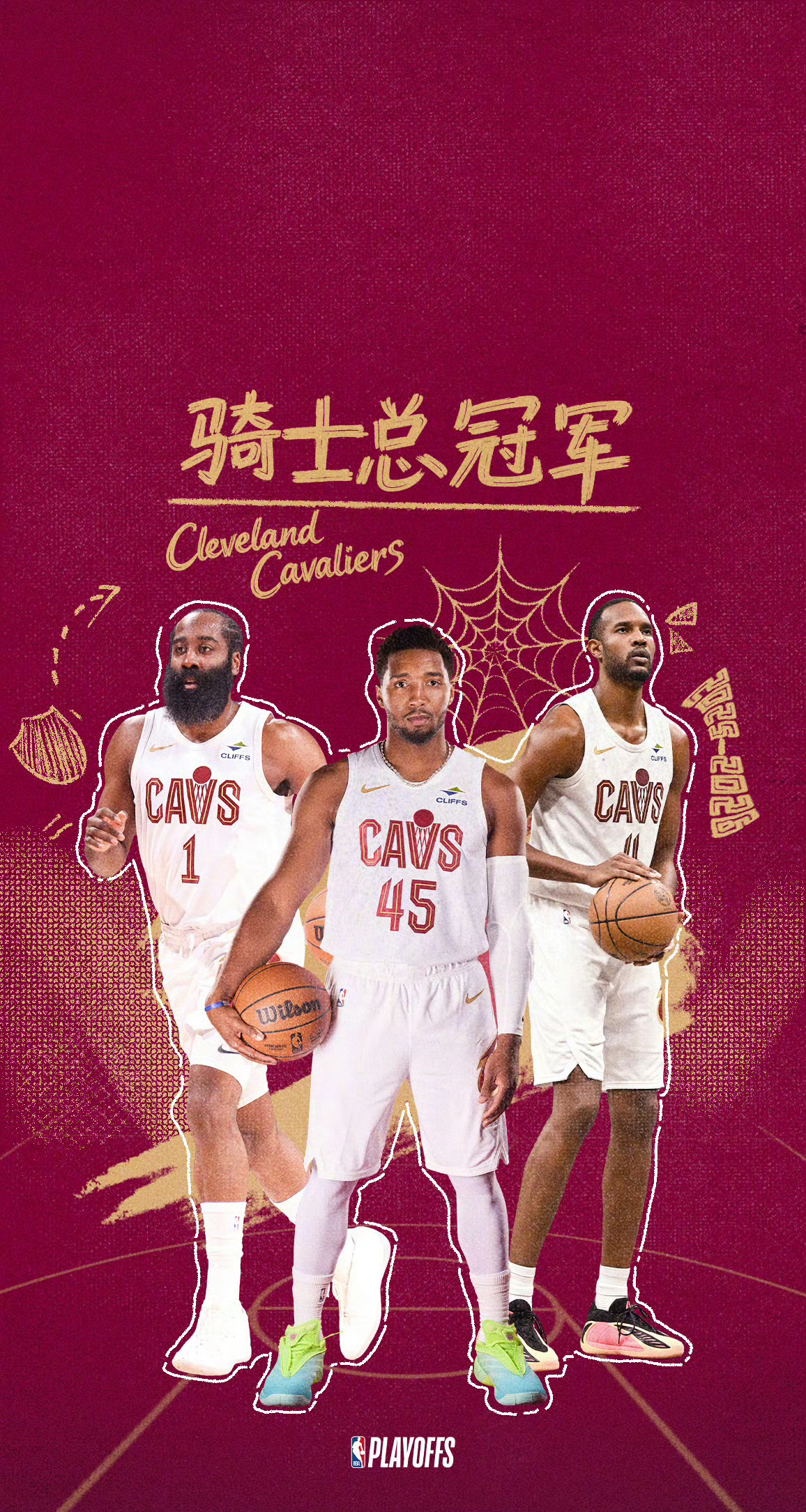 请你大声喊出那五个字！！！克利夫兰骑士骑士米切尔哈登nba