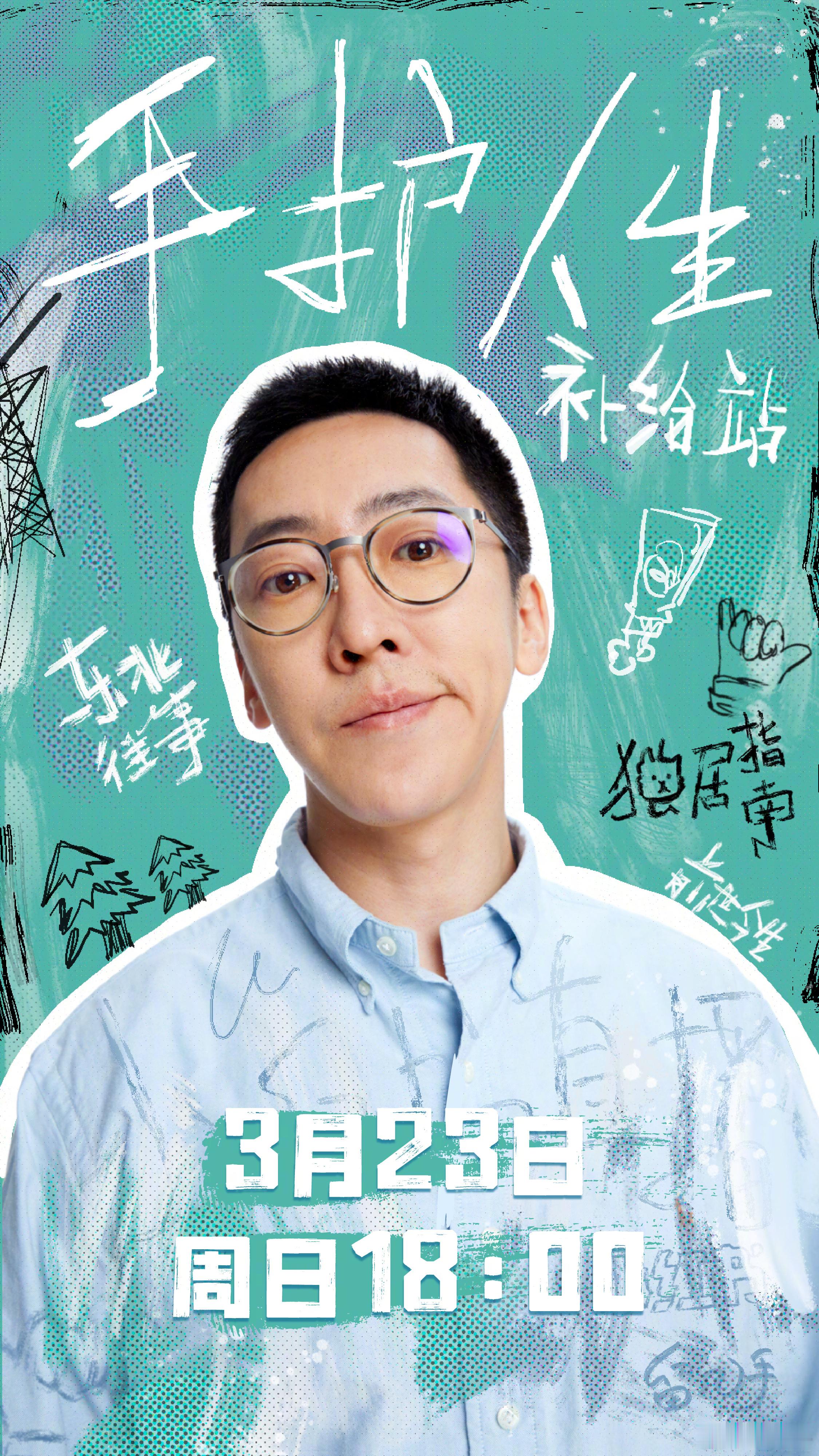今晚六点见[爱你] ​​​