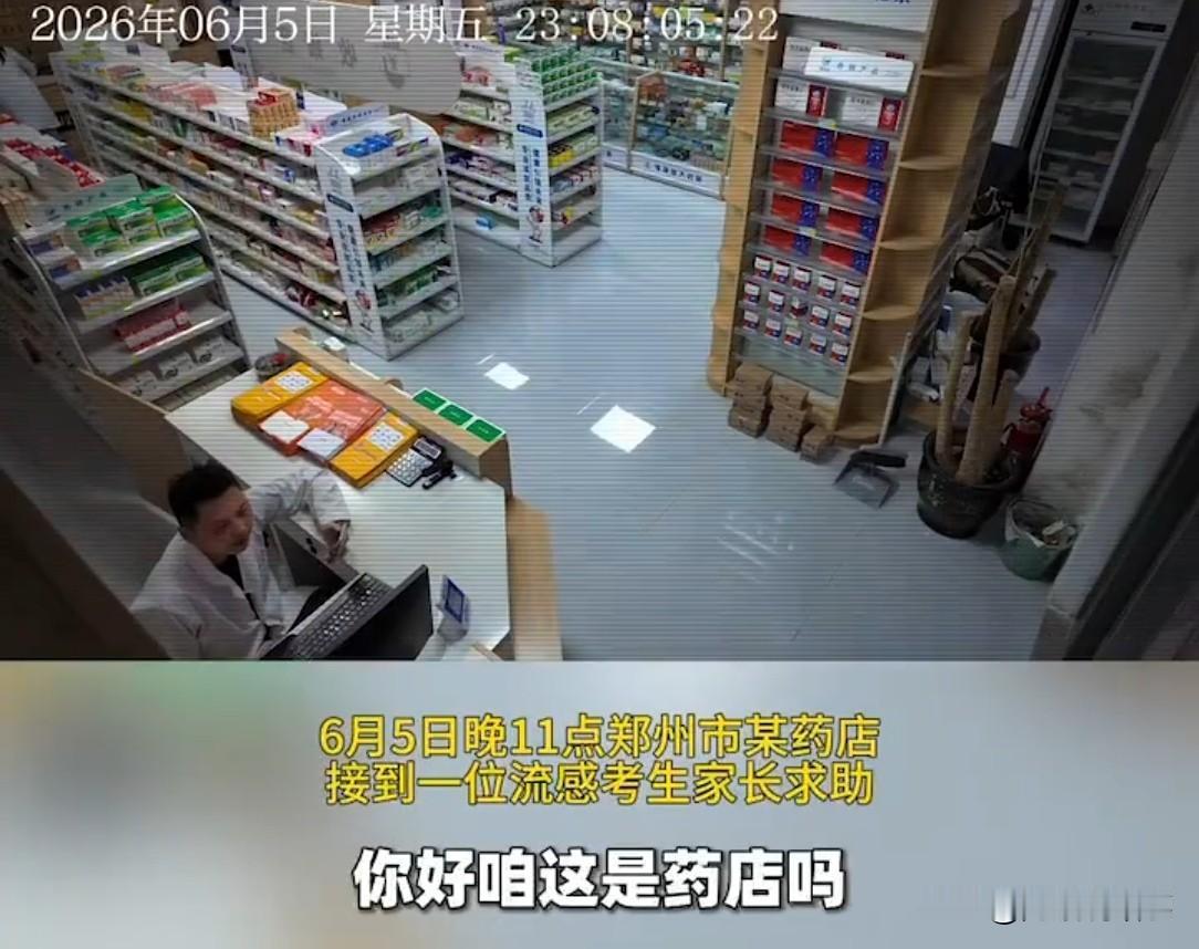 深夜，孩子烧到39℃，买不着药。家长打电话给药店，店员表示：“店里不外送。”女子