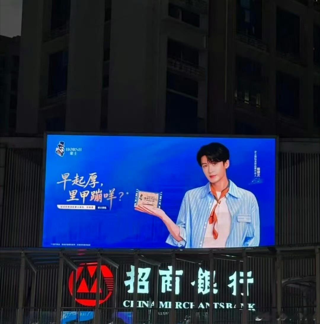 檀健次豪士面包地广 ​​​