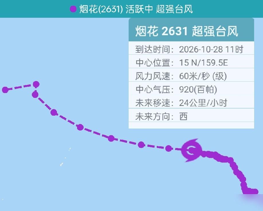 第31号台风烟花，

28号上午11点又回到了超强台风级，

17级，60米每秒