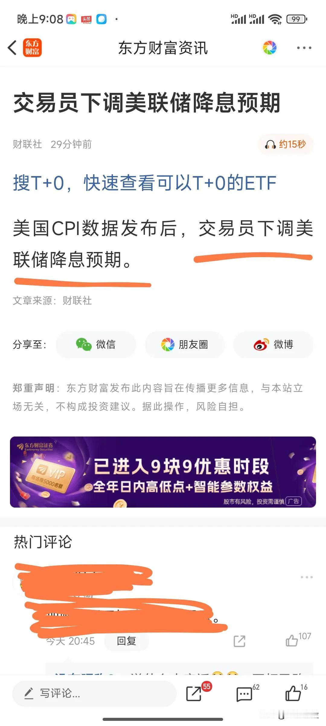翻手为云，覆手为雨！数据只是工具，为了需要可以随意篡改，但奈何人家股市就是受用啊