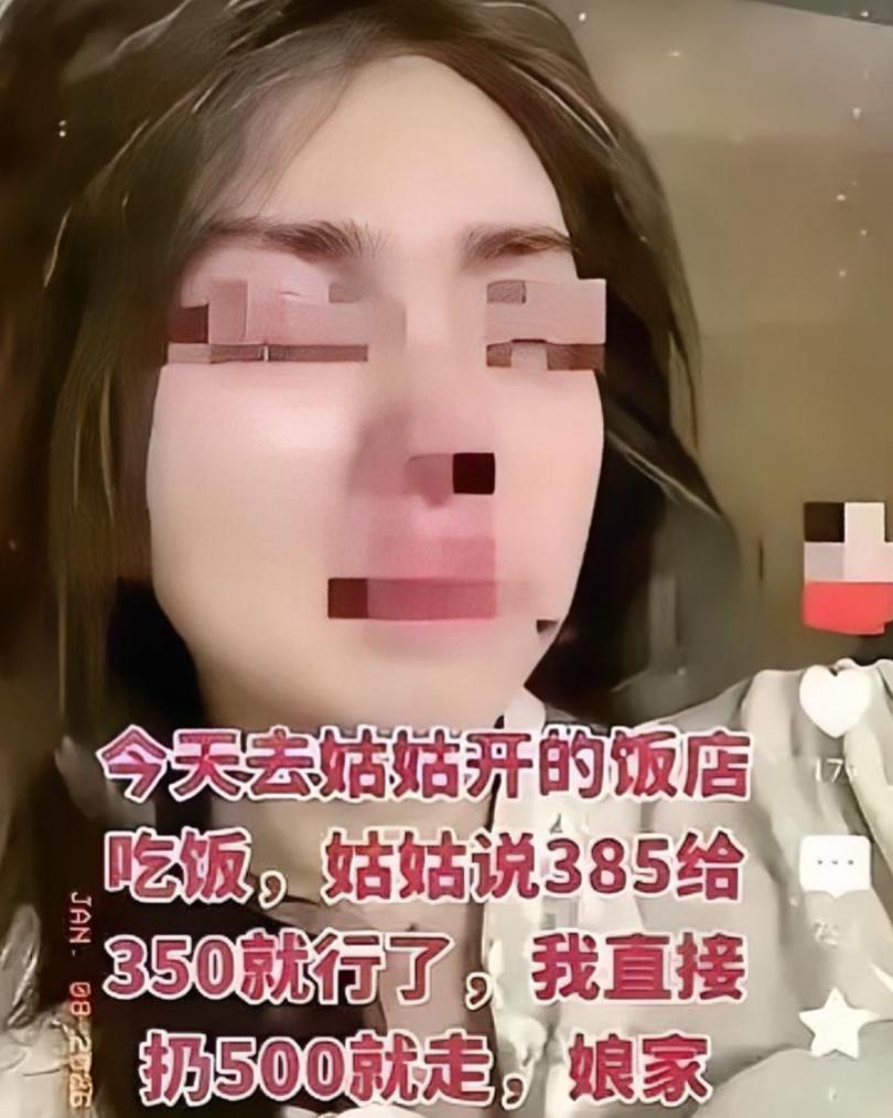 泪目！一女子带朋友去姑姑开的饭馆吃饭，结账时姑姑说385元给350元就行。女子当
