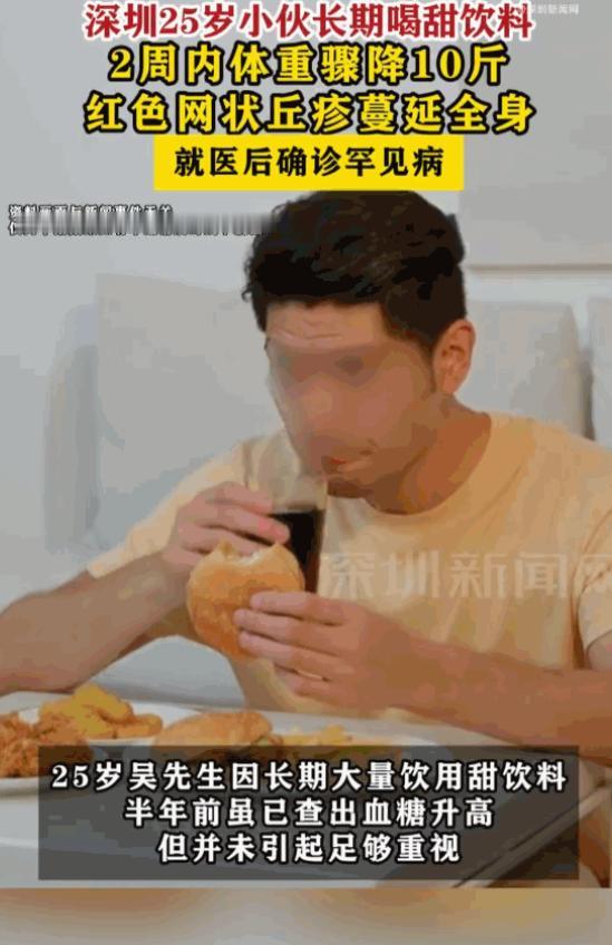 事出反常必有妖！广东，一个年仅25岁的小伙子，突然间就“瘦脱了相”，短短两周暴瘦