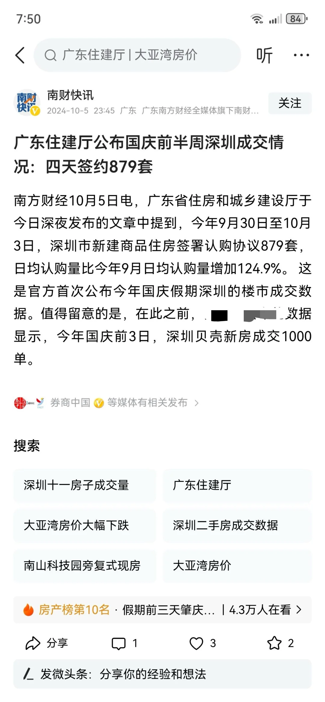 分享图片，了解信息