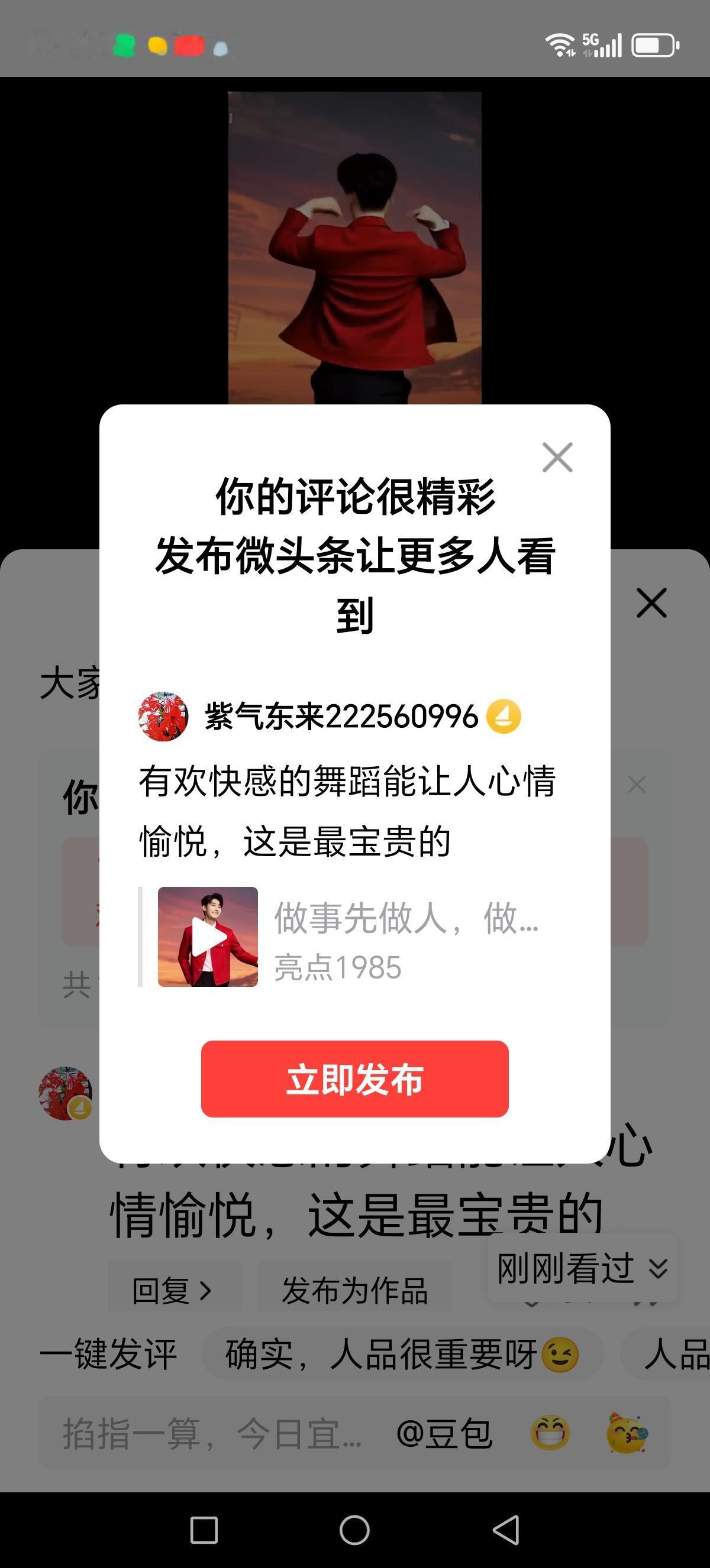有欢快感的舞蹈能让人心情愉悦，这是最宝贵的