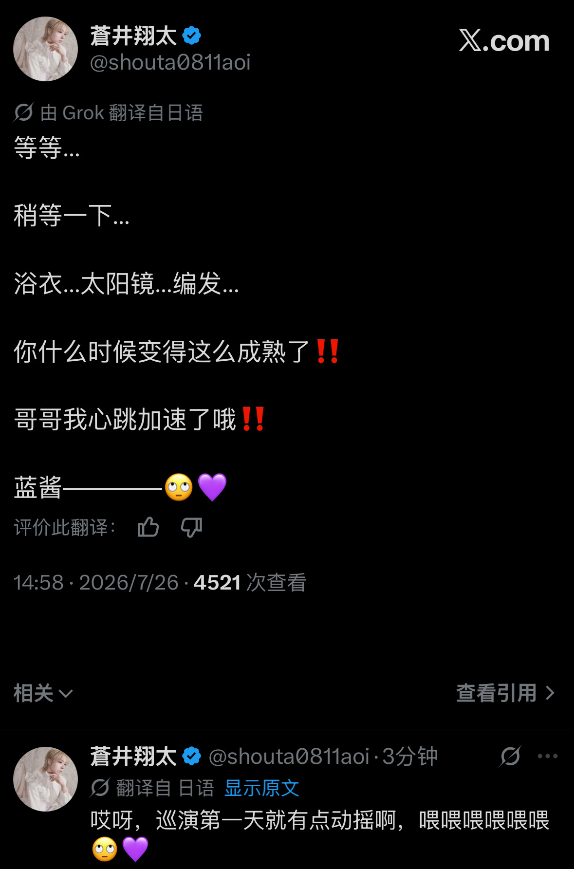 等等…稍等一下…浴衣…太阳镜…编发…你什么时候变得这么成熟了‼️哥哥我心跳加速了