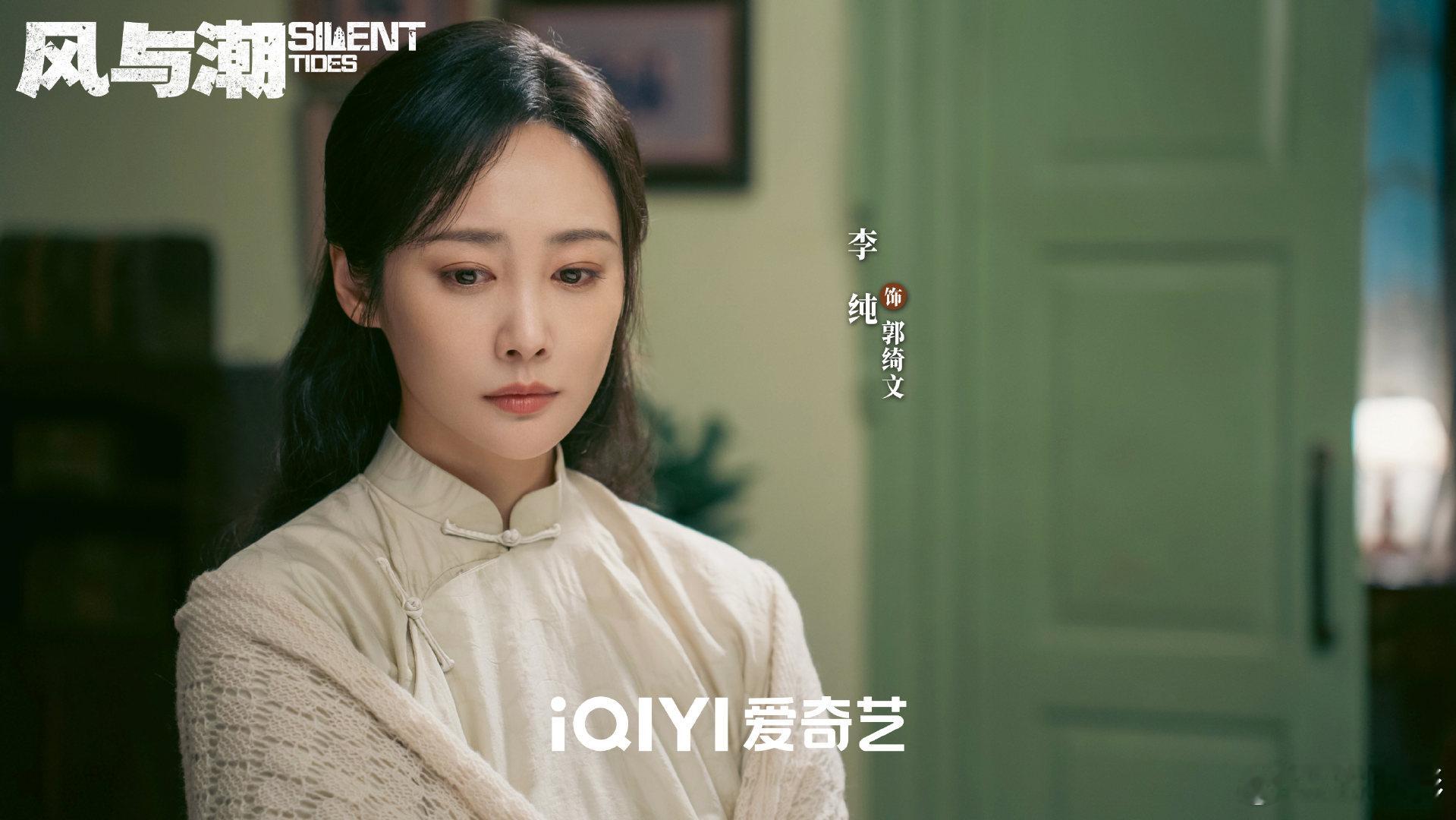 李纯 权威的妈妈我后知后觉 李纯演技太绝！把妈感的温柔与权威拿捏，后知后觉被圈粉